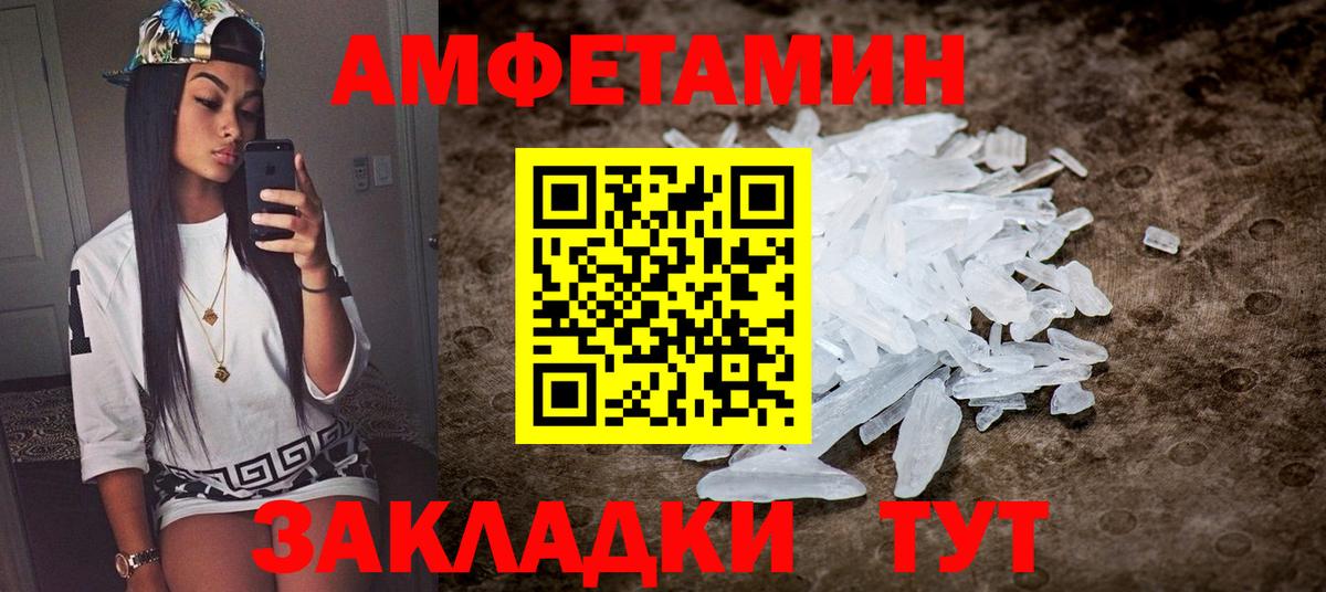 АМФЕТАМИН  Вход с VPN  Нововоронеж  Амфетамин VHQ 