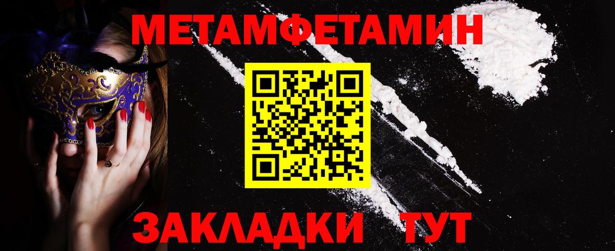 Амфетамин Premium Нововоронеж