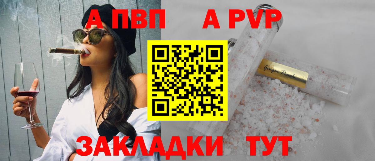 Alpha PVP VHQ  Вход с VPN  APVP СК КРИС  APVP Соль  Нововоронеж 