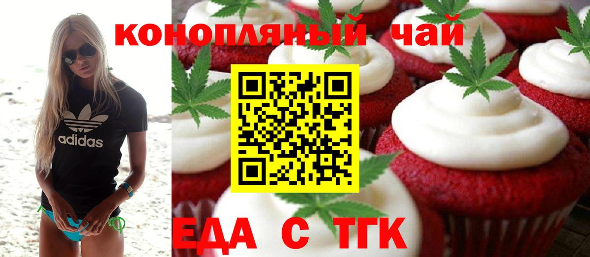 Cannafood марихуана Нововоронеж