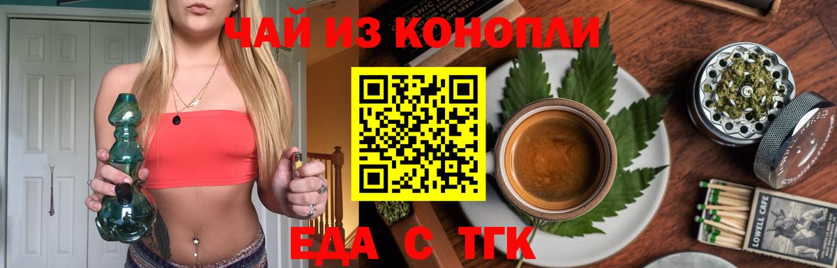 Печенье с ТГК конопля  Вход с VPN  Нововоронеж 