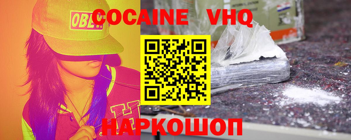 КОКАИН Боливия Нововоронеж