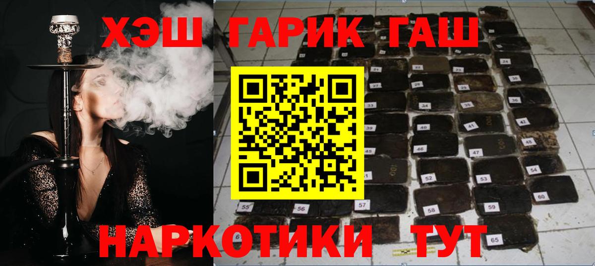 дарнет шоп  Гашиш hashish  ГАШИШ  Вход с VPN  Нововоронеж 