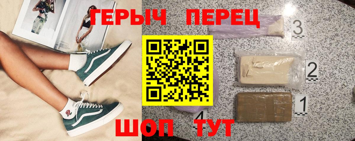 ГЕРОИН гречка  Вход с VPN  Нововоронеж 