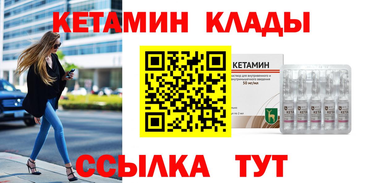 Кетамин VHQ  КЕТАМИН VHQ  Нововоронеж  Вход с VPN 