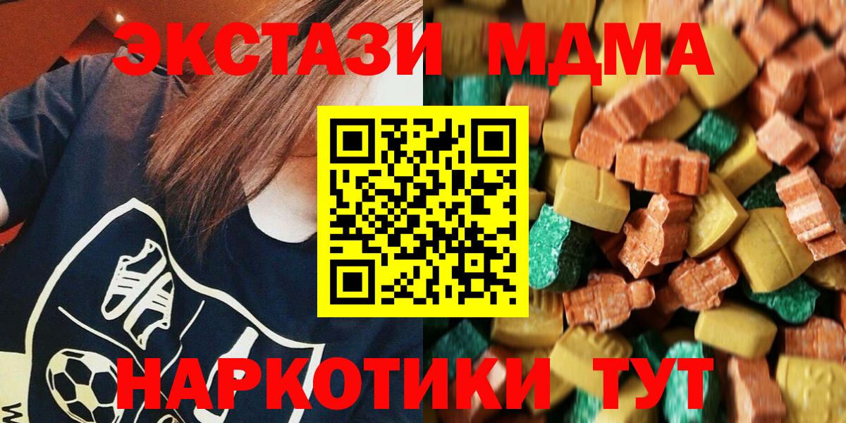 МДМА кристаллы  МДМА VHQ  Нововоронеж  МДМА  Вход с VPN 