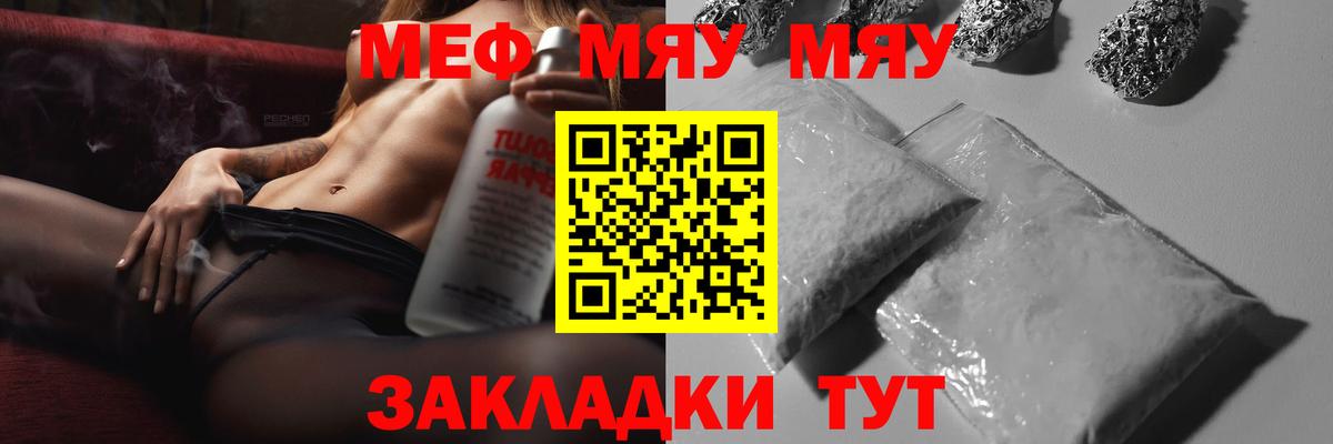 Нововоронеж  Мефедрон мяу мяу  Вход с VPN  Меф  МЯУ-МЯУ  МЕФ 4 MMC 