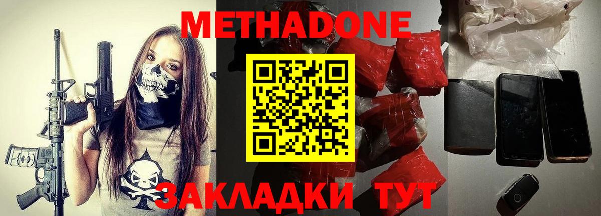 нарко площадка телеграм  Метадон methadone  Вход с VPN  Нововоронеж  МЕТАДОН methadone 