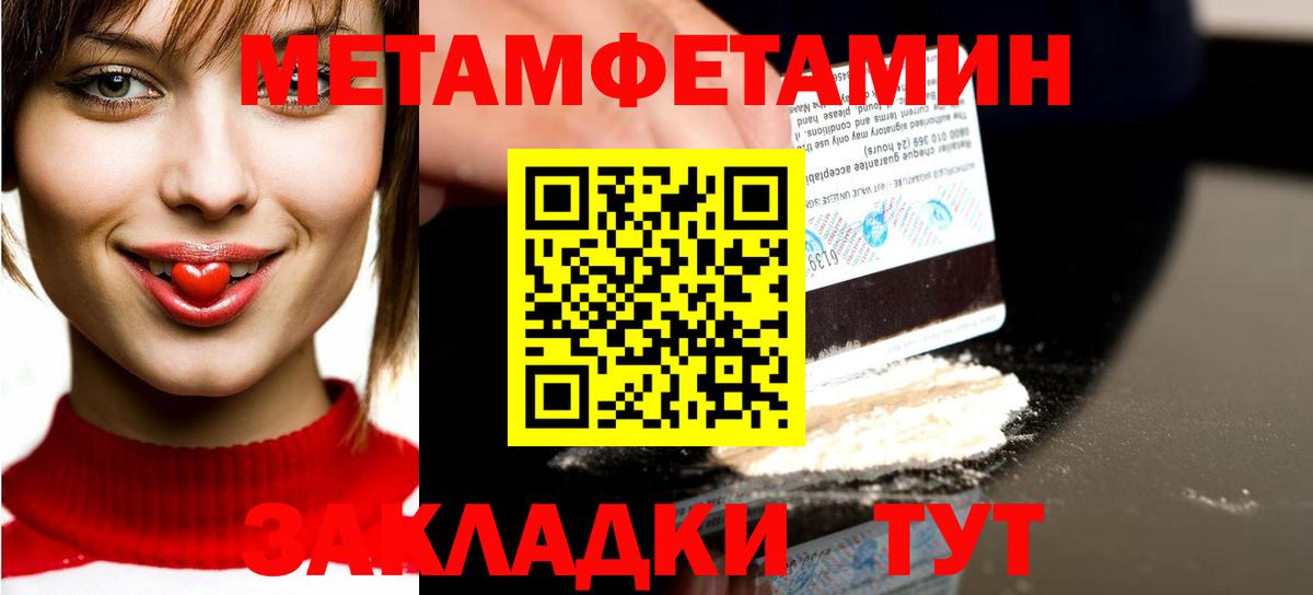 Первитин Декстрометамфетамин 99.9%  Вход с VPN  Первитин Декстрометамфетамин 99.9%  Нововоронеж 