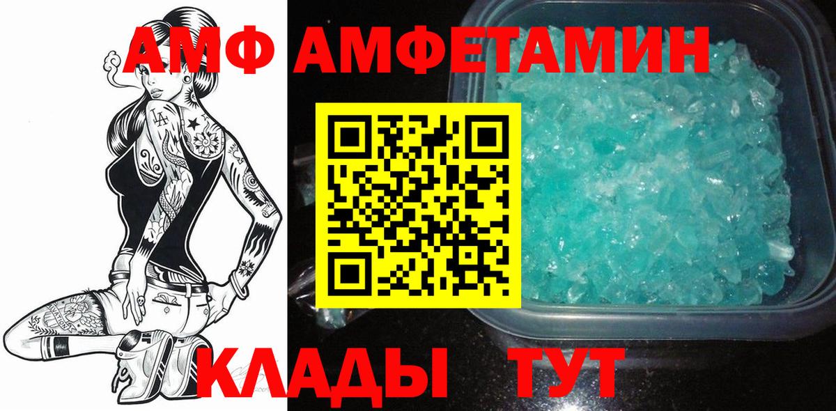 МЕТАМФЕТАМИН винт Нововоронеж