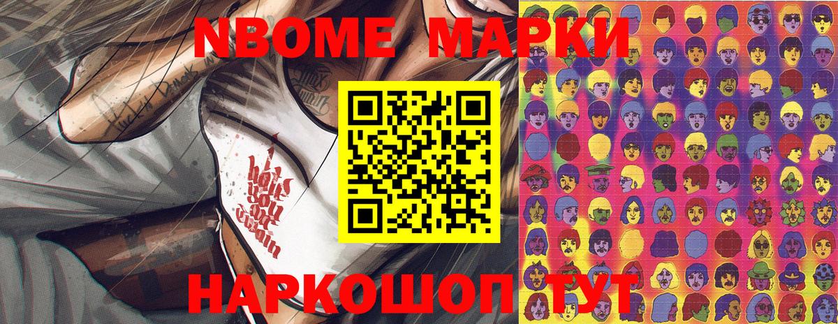 закладка  Вход с VPN  Нововоронеж  Наркотические марки 1,5мг  Марки NBOMe 