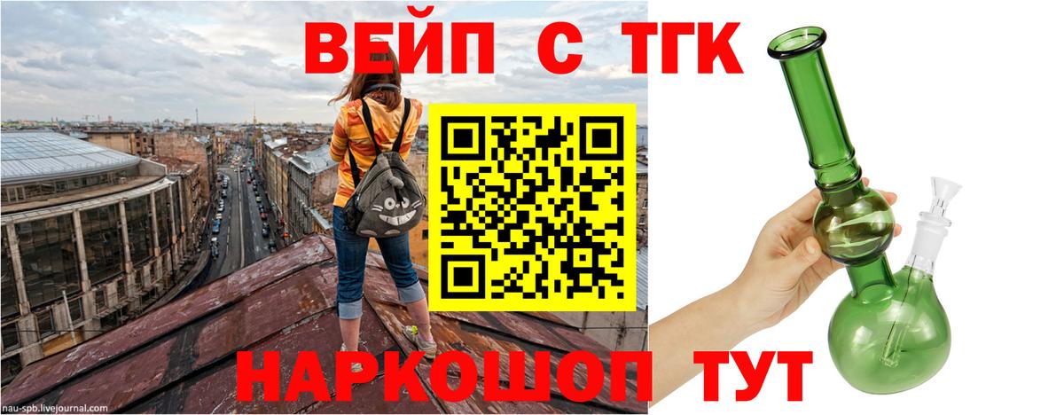 ТГК Wax  ТГК жижа  Нововоронеж  Вход с VPN 