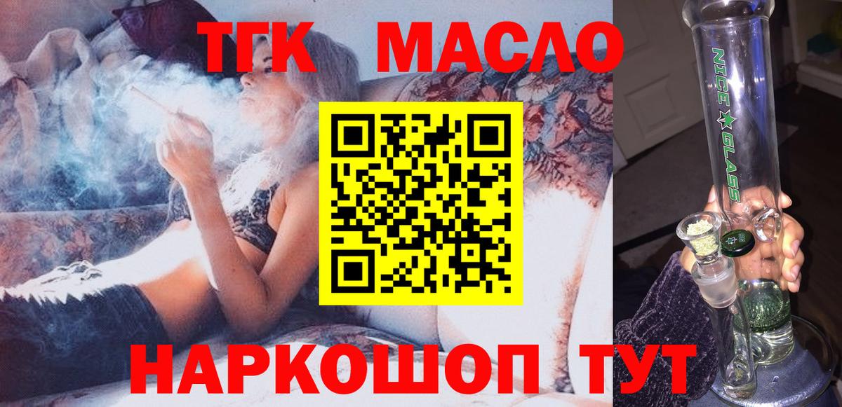 Дистиллят ТГК Wax Нововоронеж
